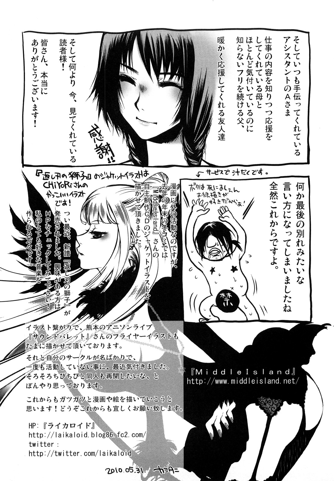 [カミタニ] 艶まん