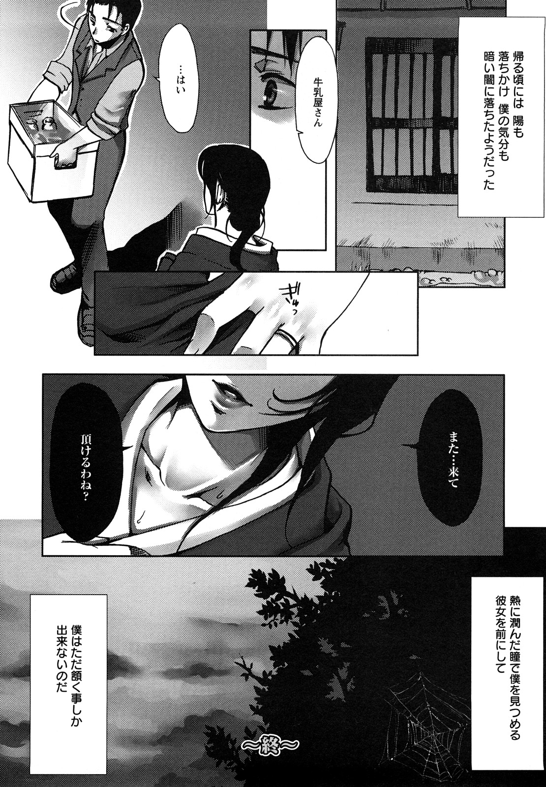 [カミタニ] 艶まん