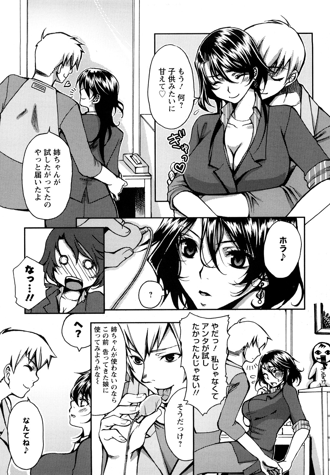 [カミタニ] 艶まん
