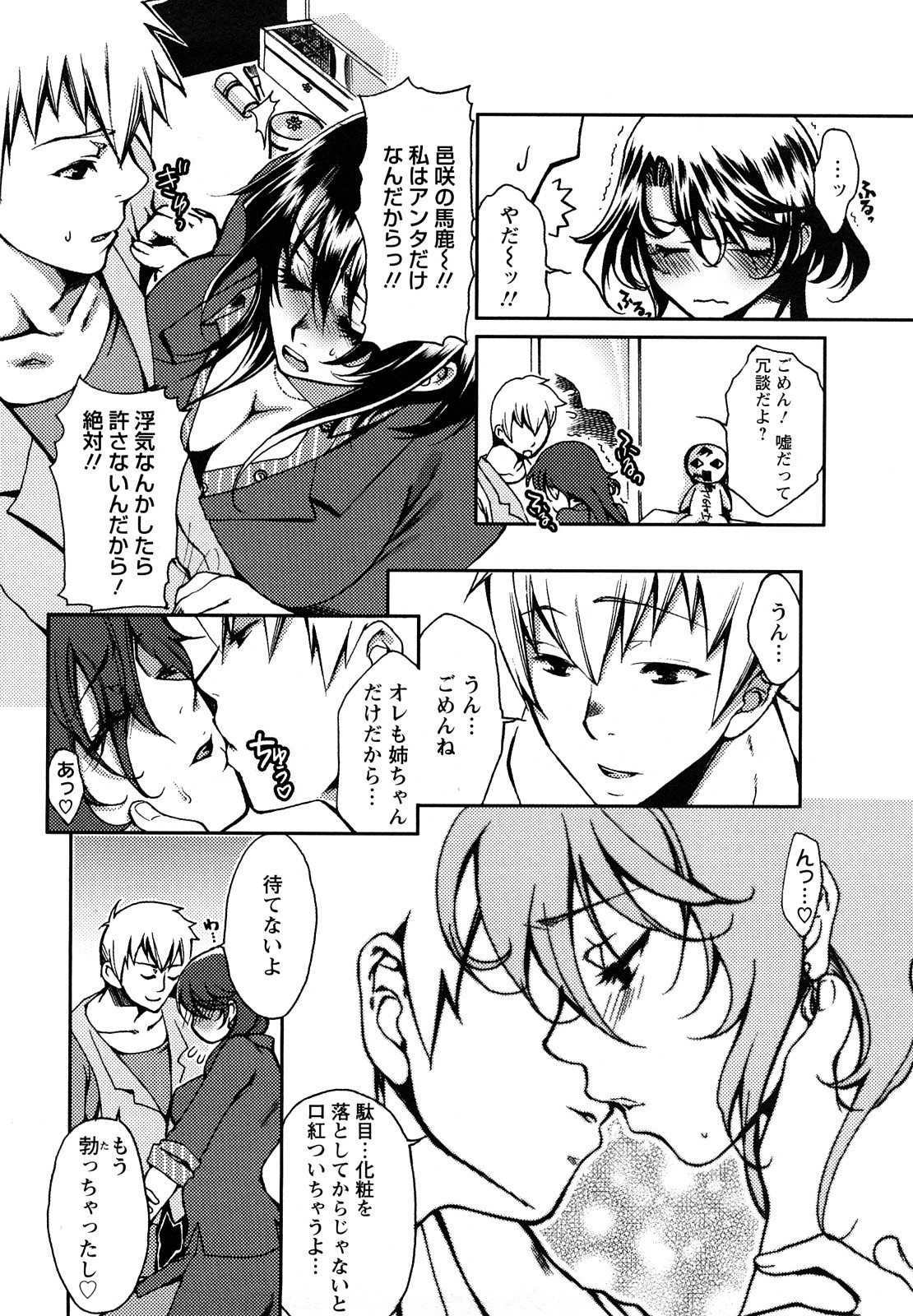 [カミタニ] 艶まん