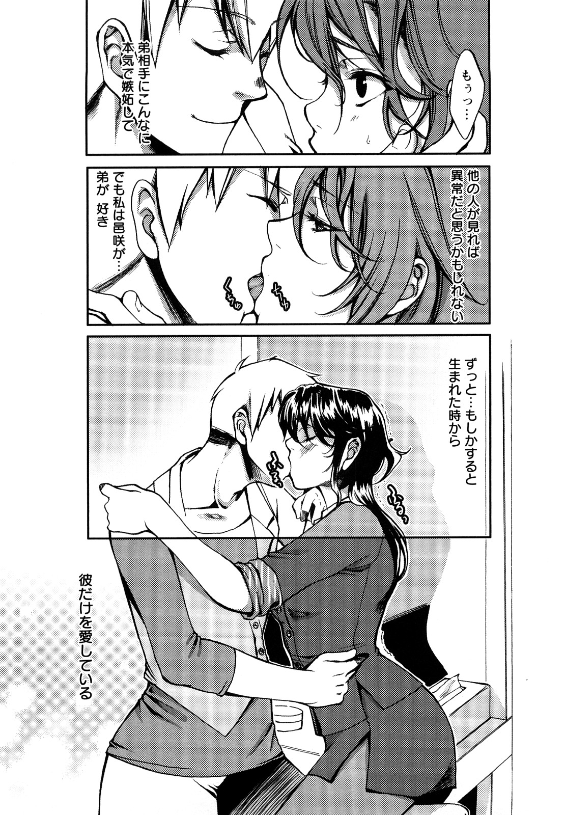 [カミタニ] 艶まん