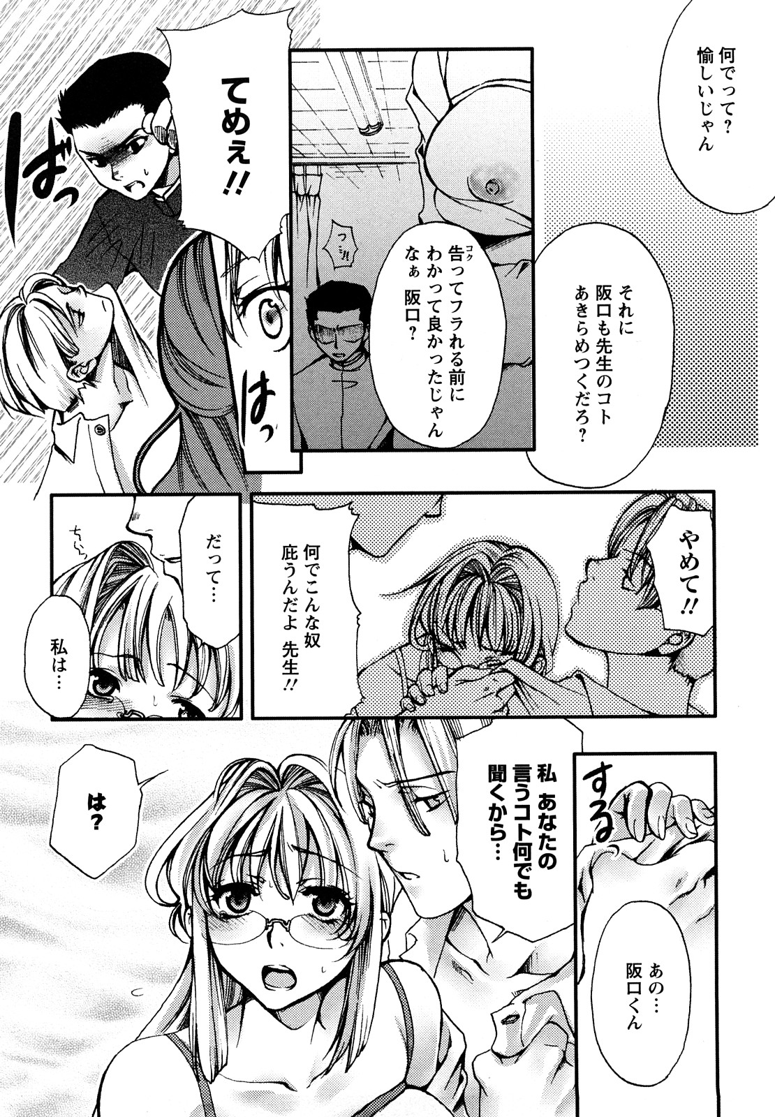 [カミタニ] 艶まん