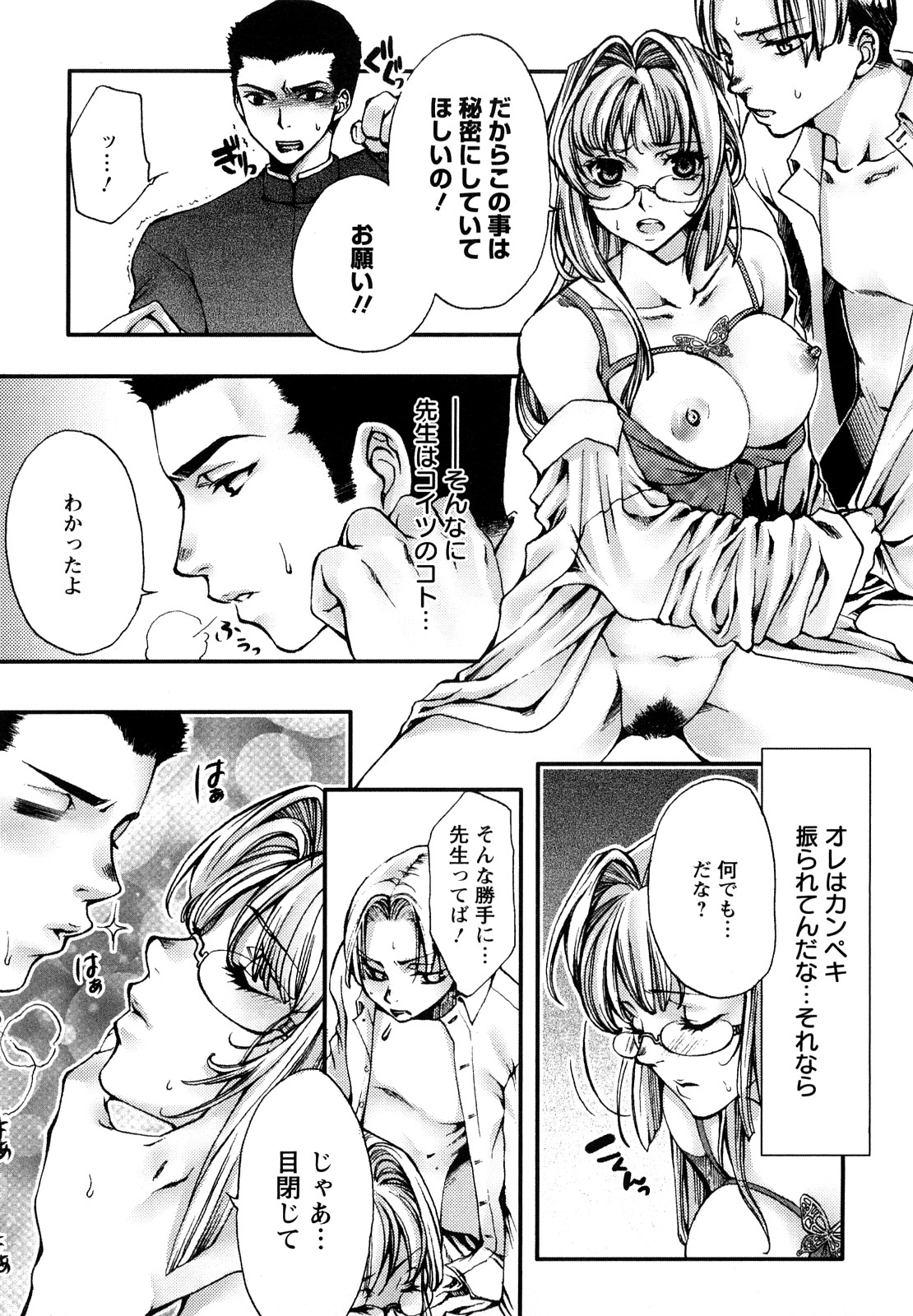 [カミタニ] 艶まん
