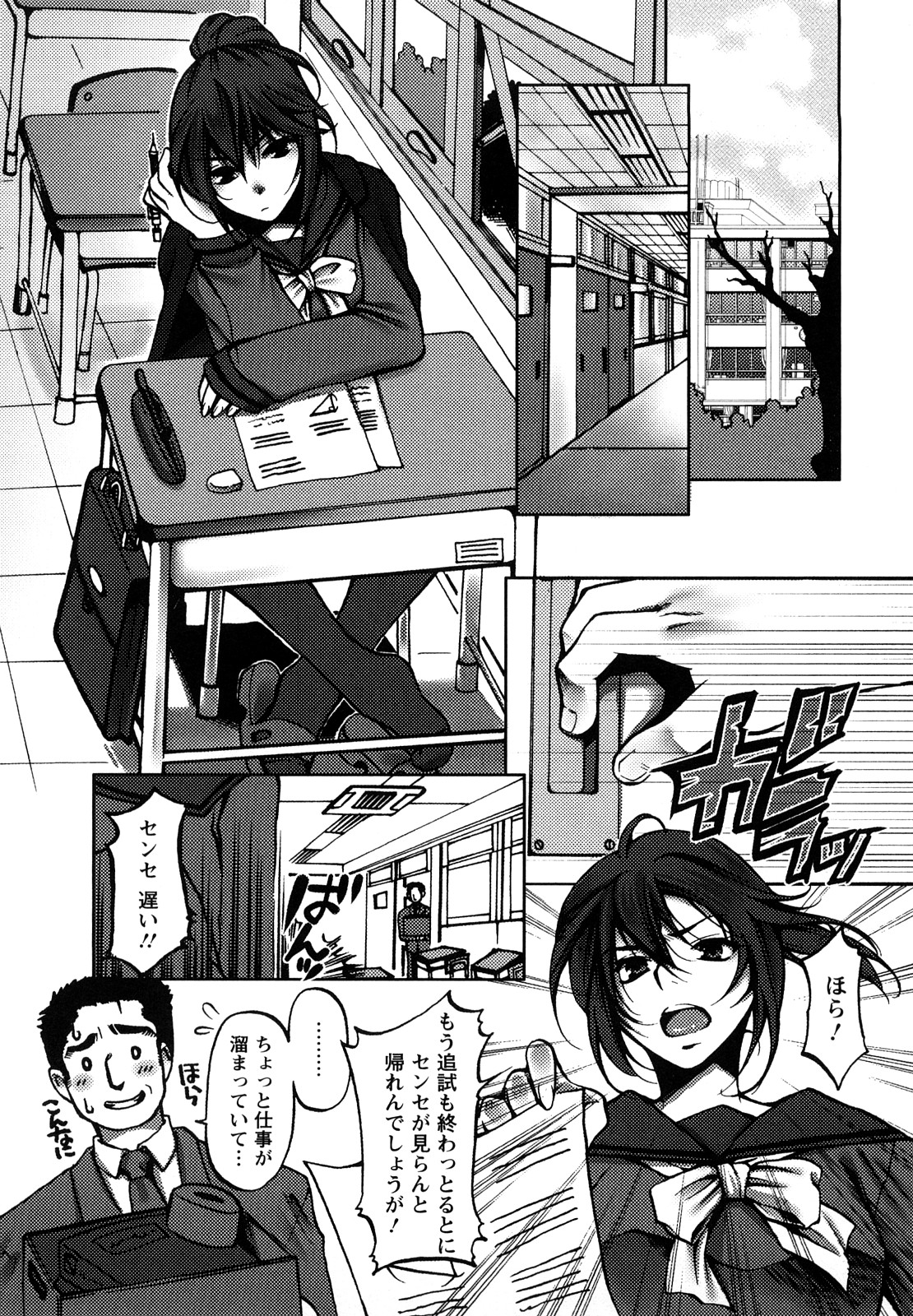 [カミタニ] 艶まん