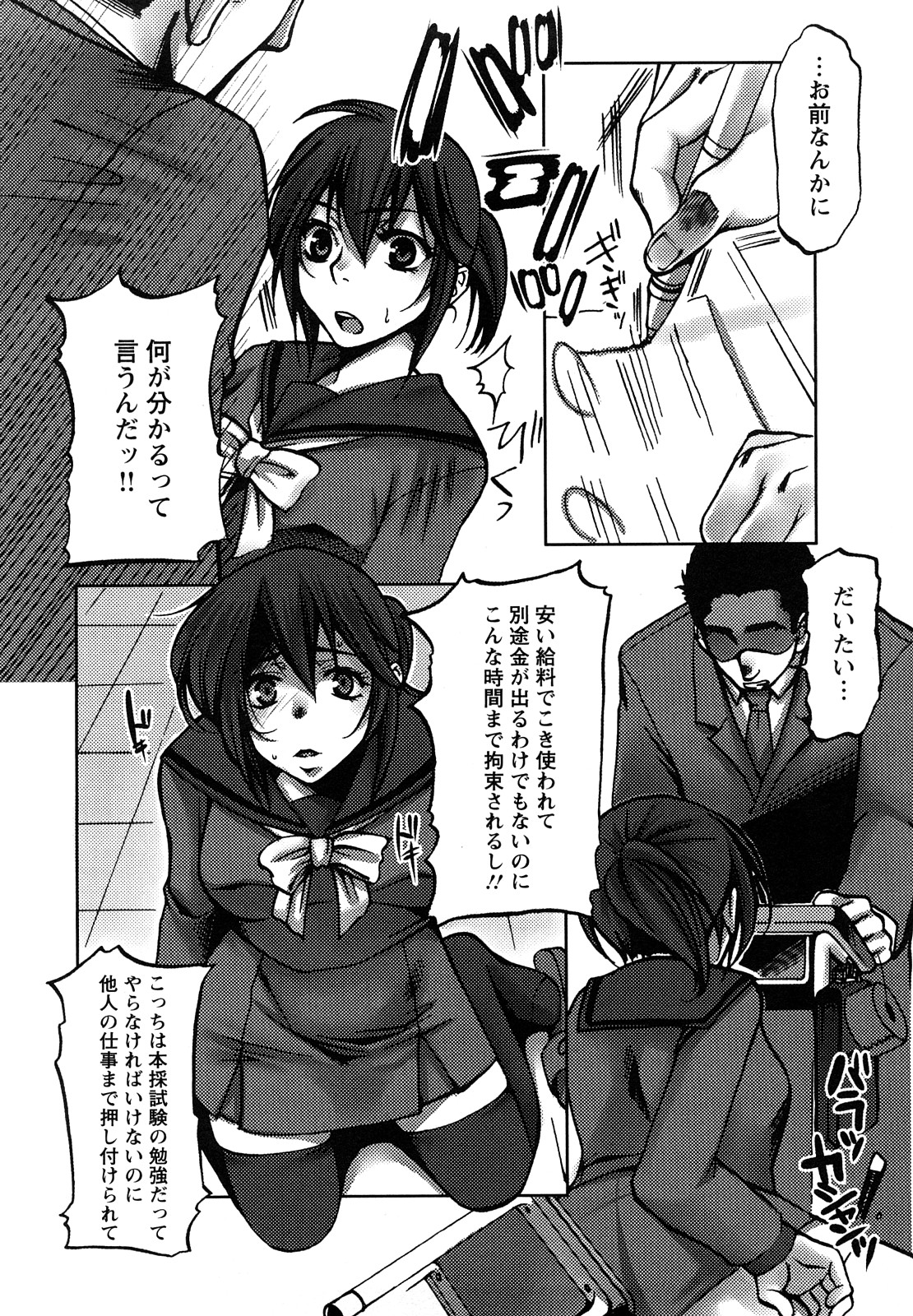 [カミタニ] 艶まん