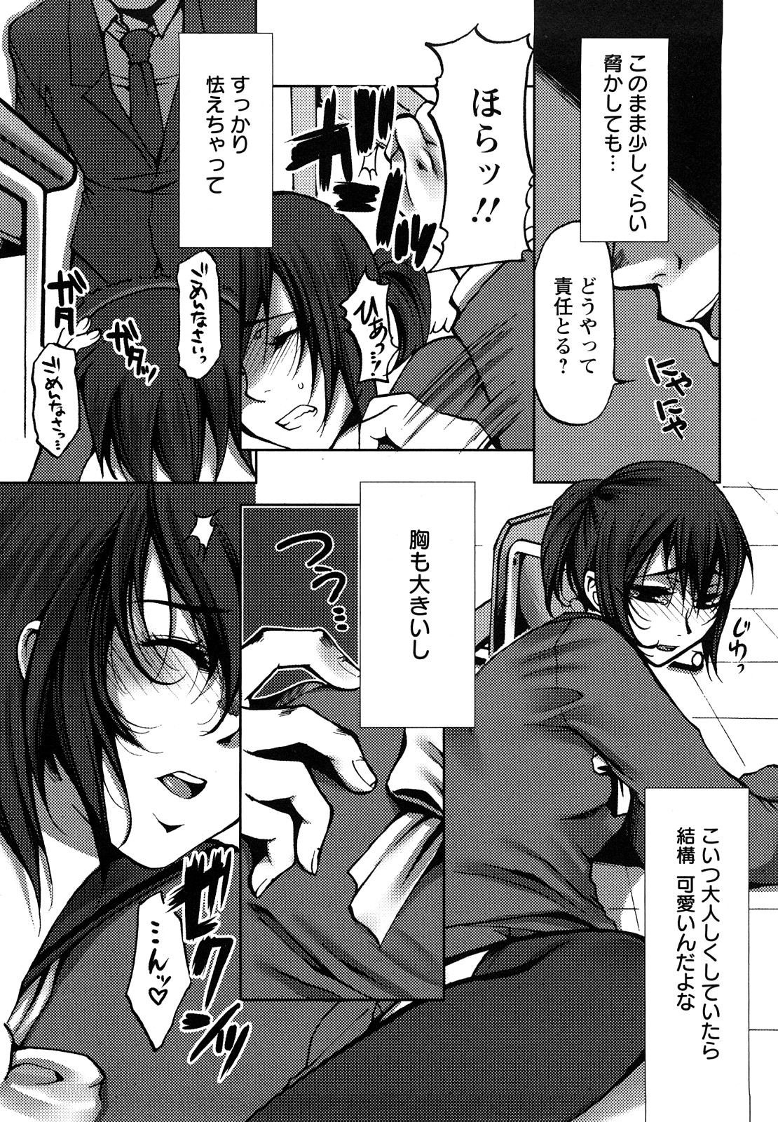[カミタニ] 艶まん