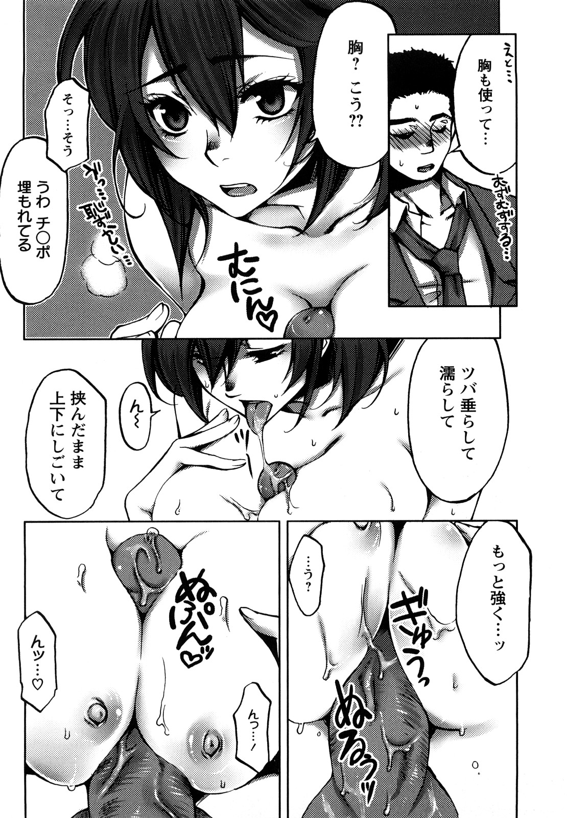 [カミタニ] 艶まん