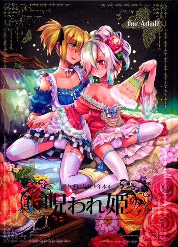 (C78) [dicca (すえみつぢっか)] 懲りずに女装少年本4 呪われ姫 [英訳]