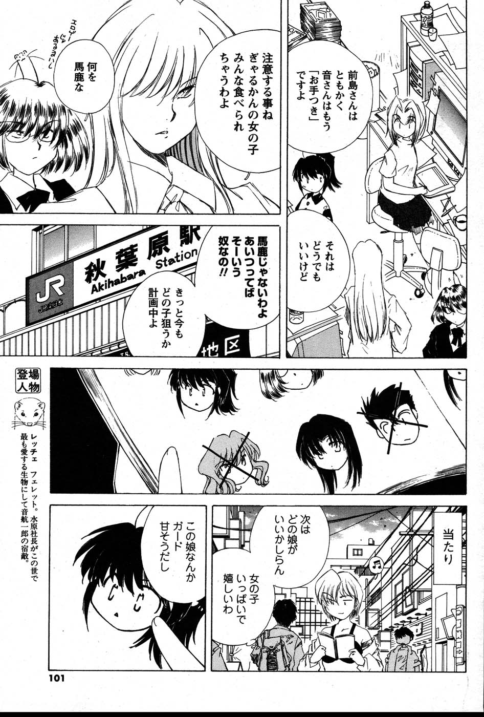 メンズヤング 2007年8月号