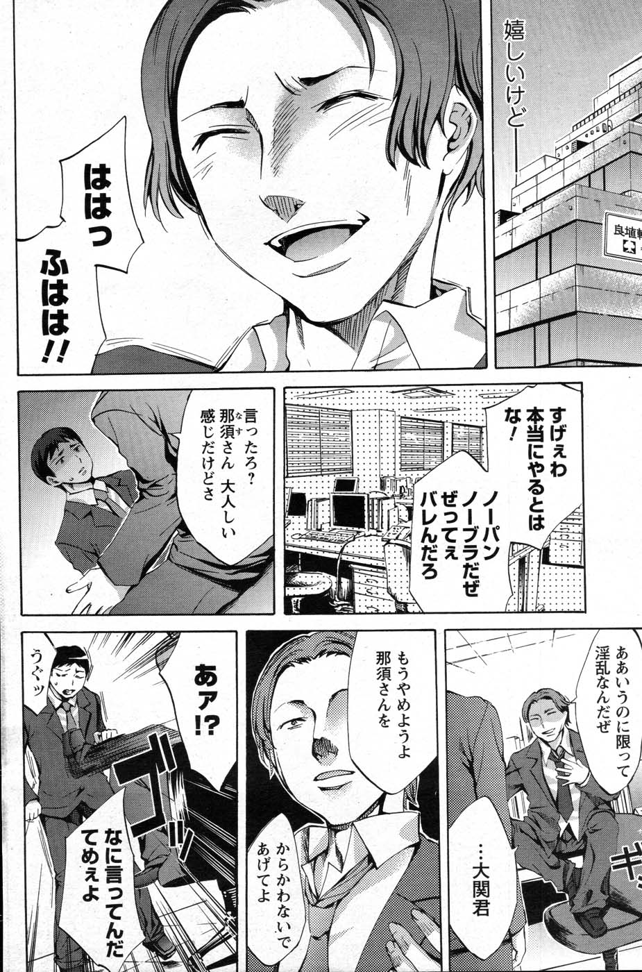 メンズヤング 2007年8月号