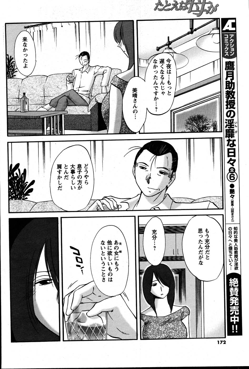 メンズヤング 2007年8月号