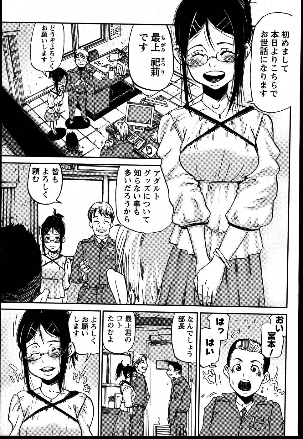 メンズヤング 2007年8月号