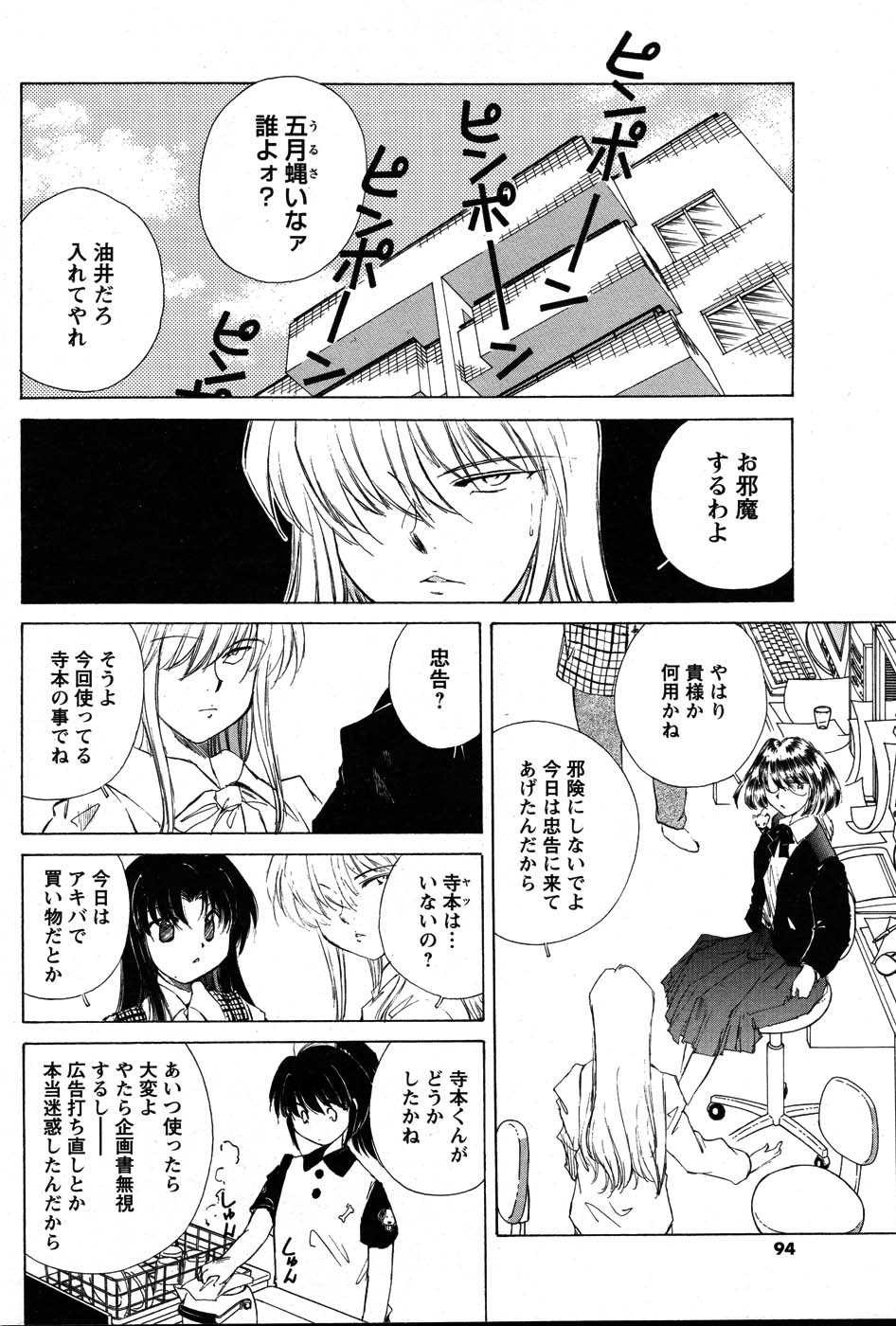 メンズヤング 2007年8月号