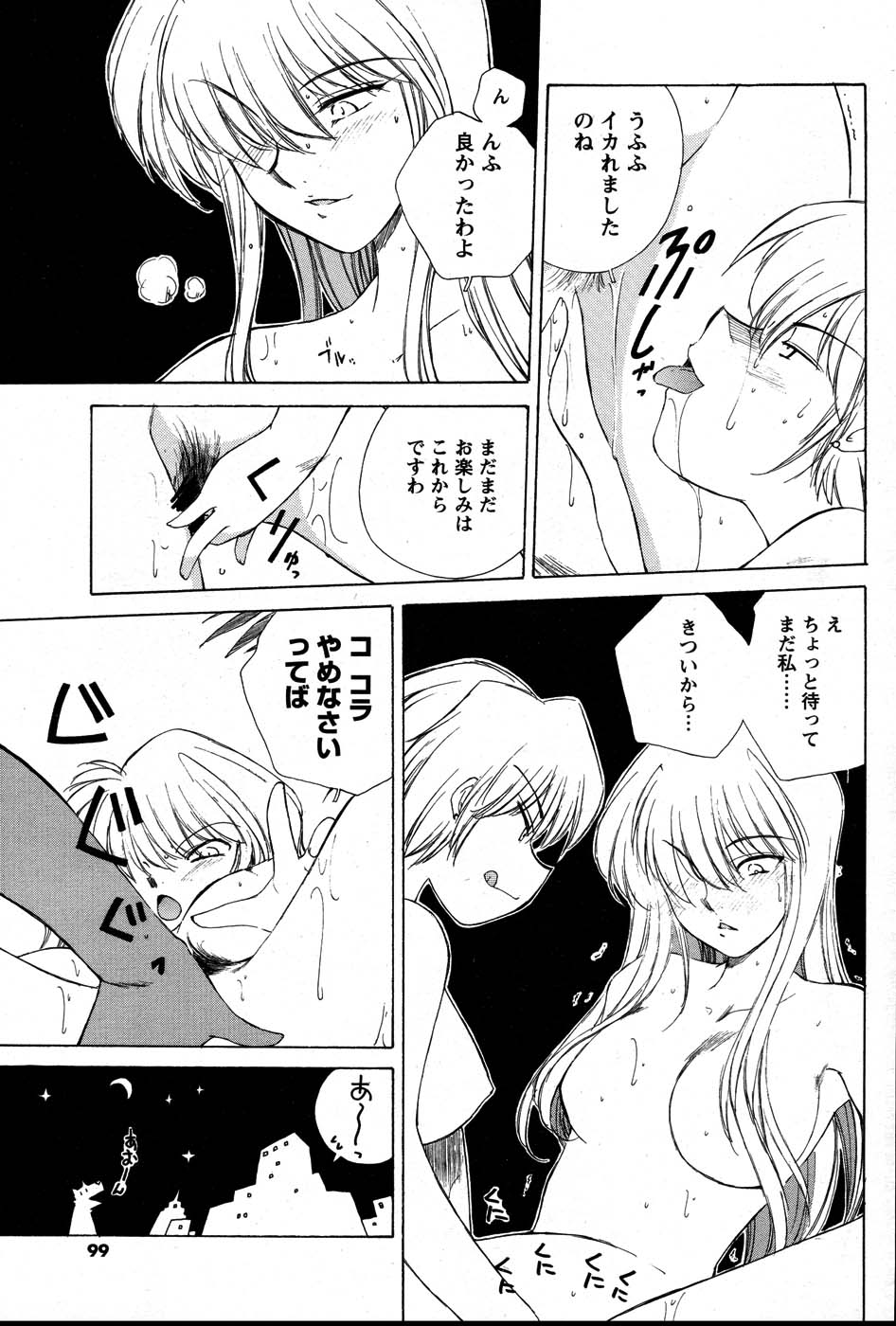 メンズヤング 2007年8月号