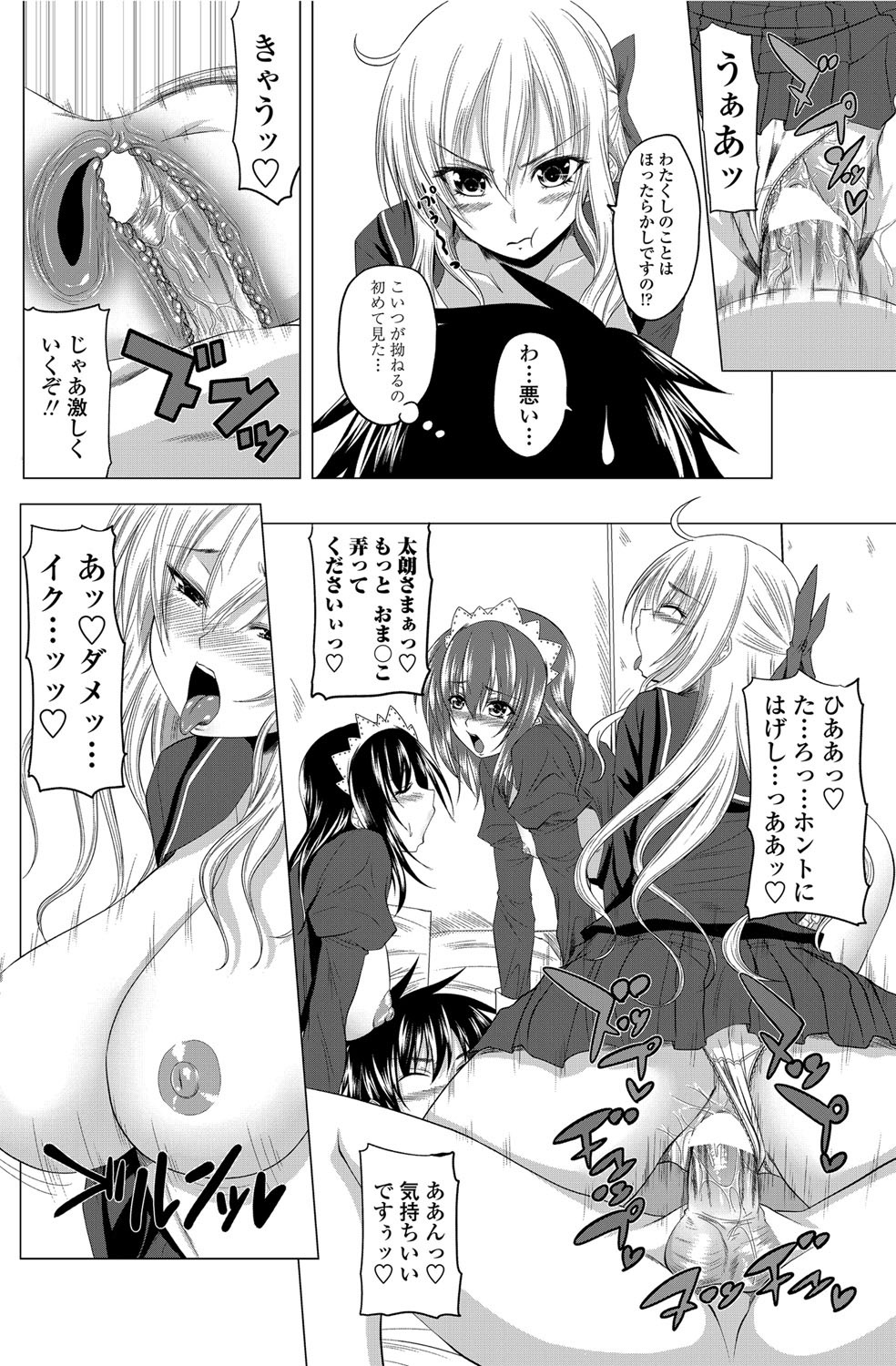 COMICペンギンクラブ 2012年07月号 Vol.311 Vol. [DL版]