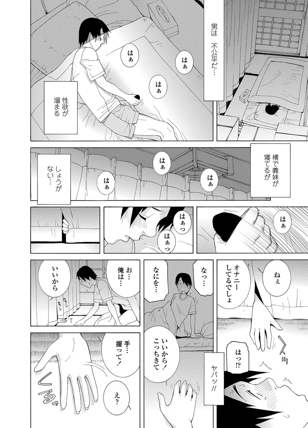 COMICペンギンクラブ 2012年07月号 Vol.311 Vol. [DL版]