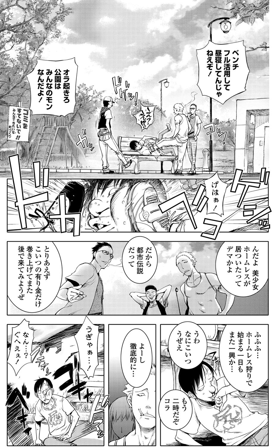 COMICペンギンクラブ 2012年07月号 Vol.311 Vol. [DL版]
