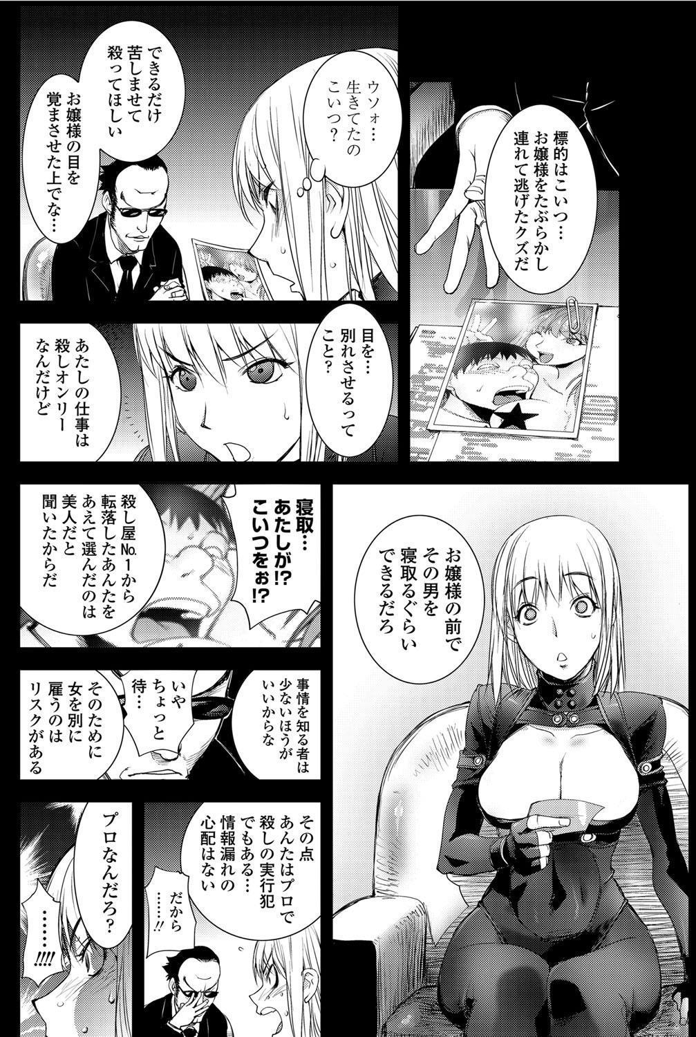 COMICペンギンクラブ 2012年07月号 Vol.311 Vol. [DL版]