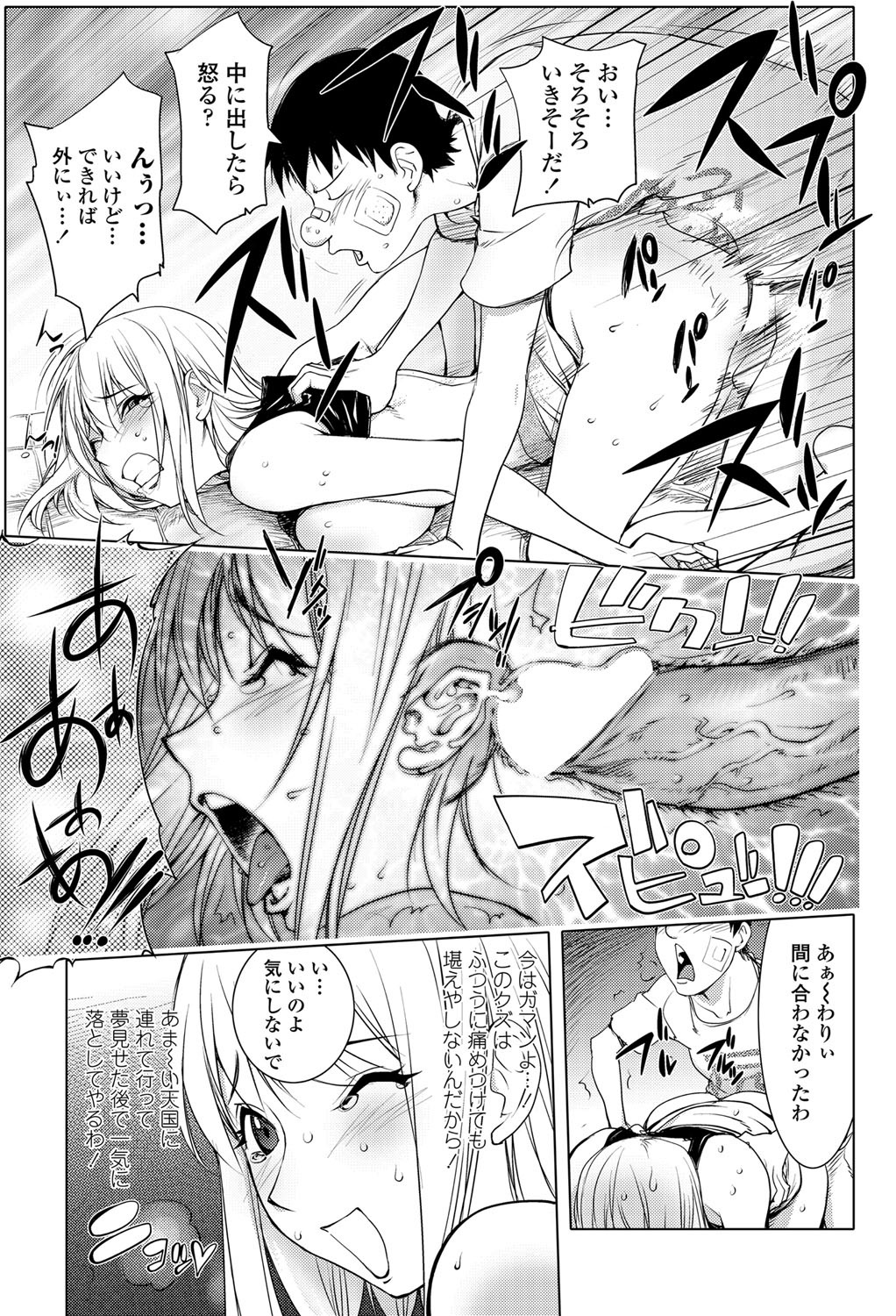 COMICペンギンクラブ 2012年07月号 Vol.311 Vol. [DL版]