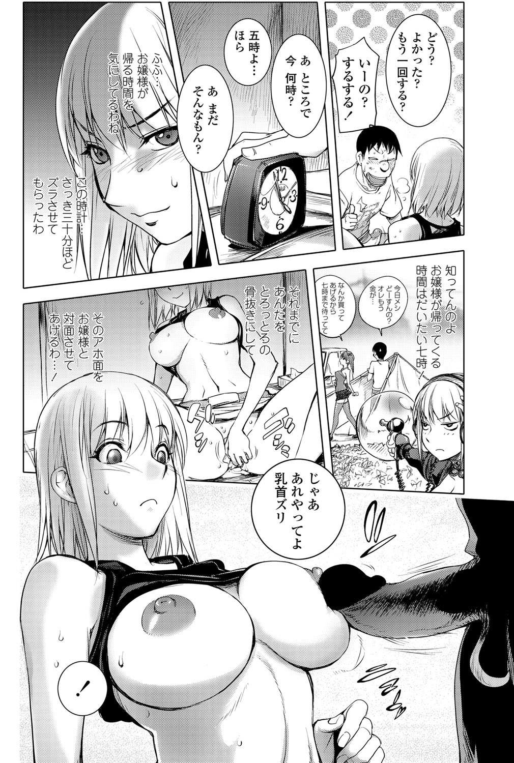 COMICペンギンクラブ 2012年07月号 Vol.311 Vol. [DL版]