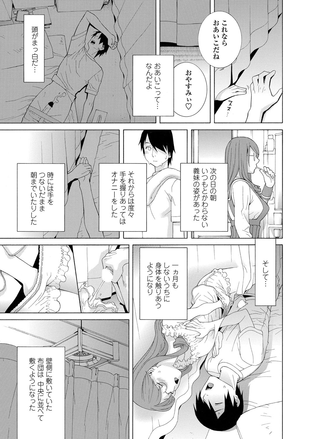 COMICペンギンクラブ 2012年07月号 Vol.311 Vol. [DL版]