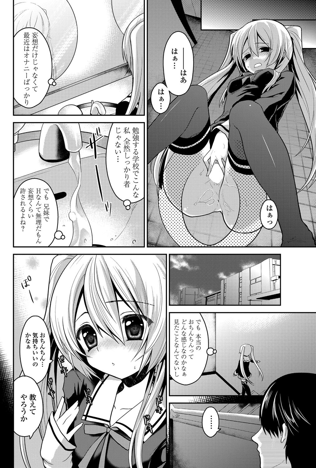 COMICペンギンクラブ 2012年07月号 Vol.311 Vol. [DL版]