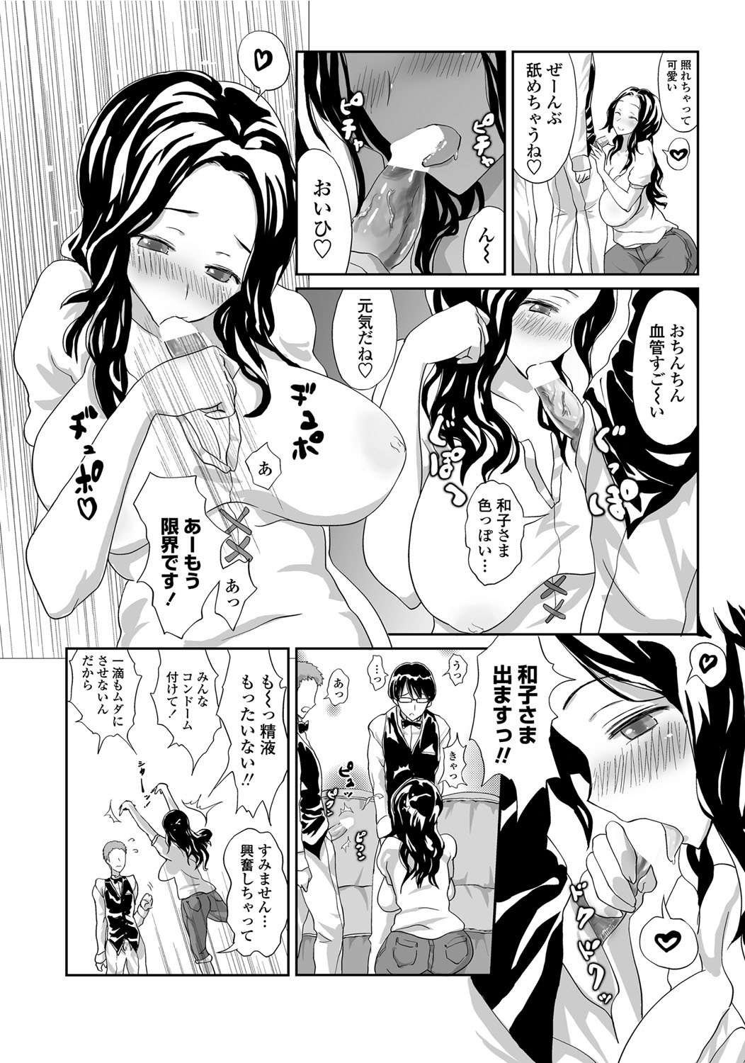 COMICペンギンクラブ 2012年07月号 Vol.311 Vol. [DL版]