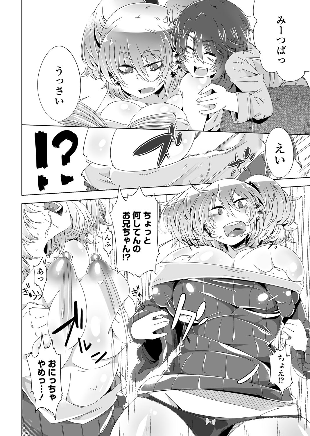 COMICペンギンクラブ 2012年07月号 Vol.311 Vol. [DL版]