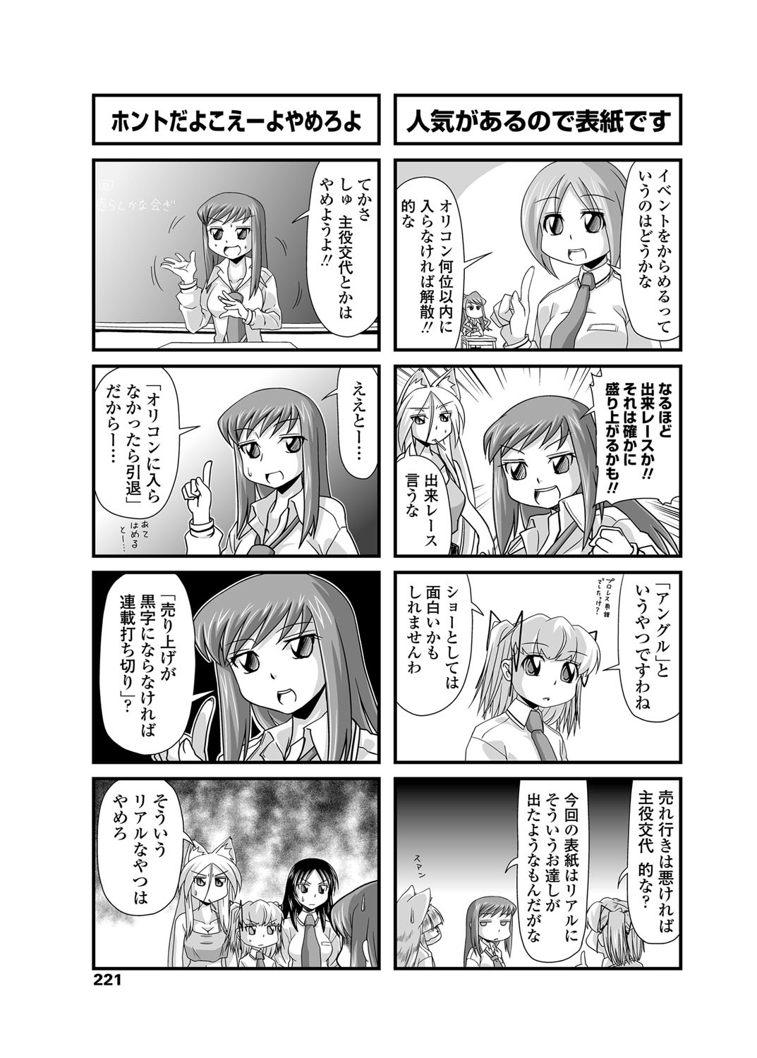 COMICペンギンクラブ 2012年07月号 Vol.311 Vol. [DL版]