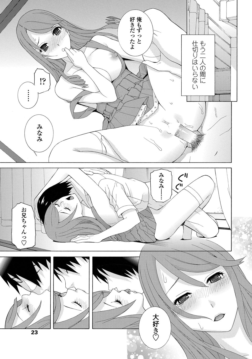 COMICペンギンクラブ 2012年07月号 Vol.311 Vol. [DL版]