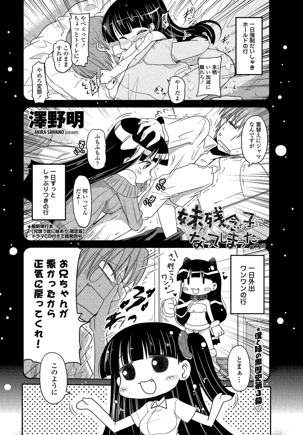 COMICペンギンクラブ 2012年07月号 Vol.311 Vol. [DL版]