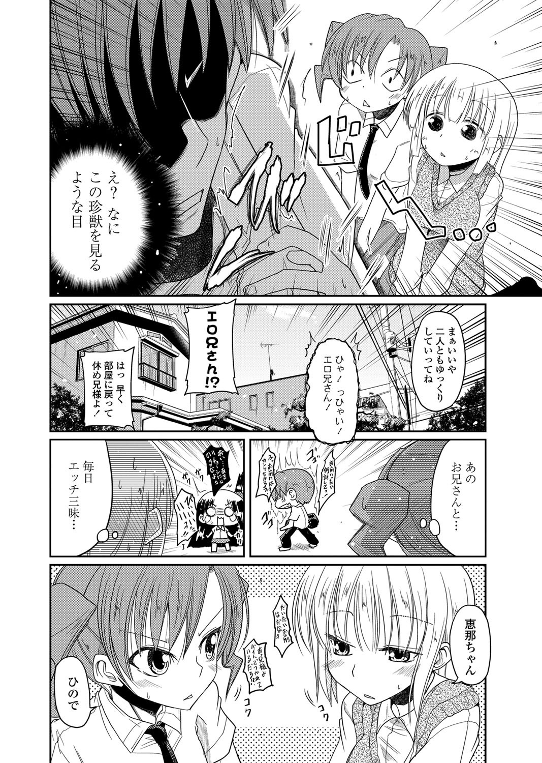 COMICペンギンクラブ 2012年07月号 Vol.311 Vol. [DL版]