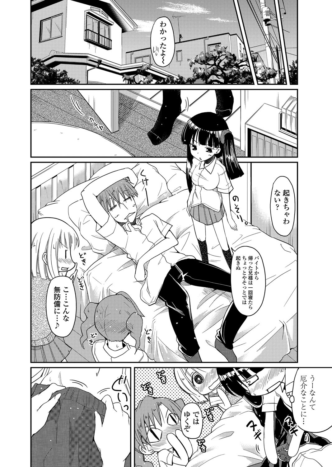 COMICペンギンクラブ 2012年07月号 Vol.311 Vol. [DL版]