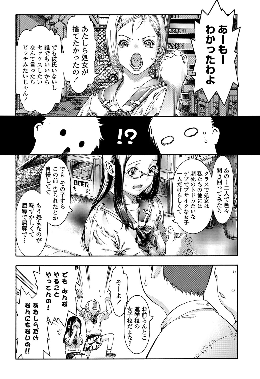 COMICペンギンクラブ 2012年07月号 Vol.311 Vol. [DL版]