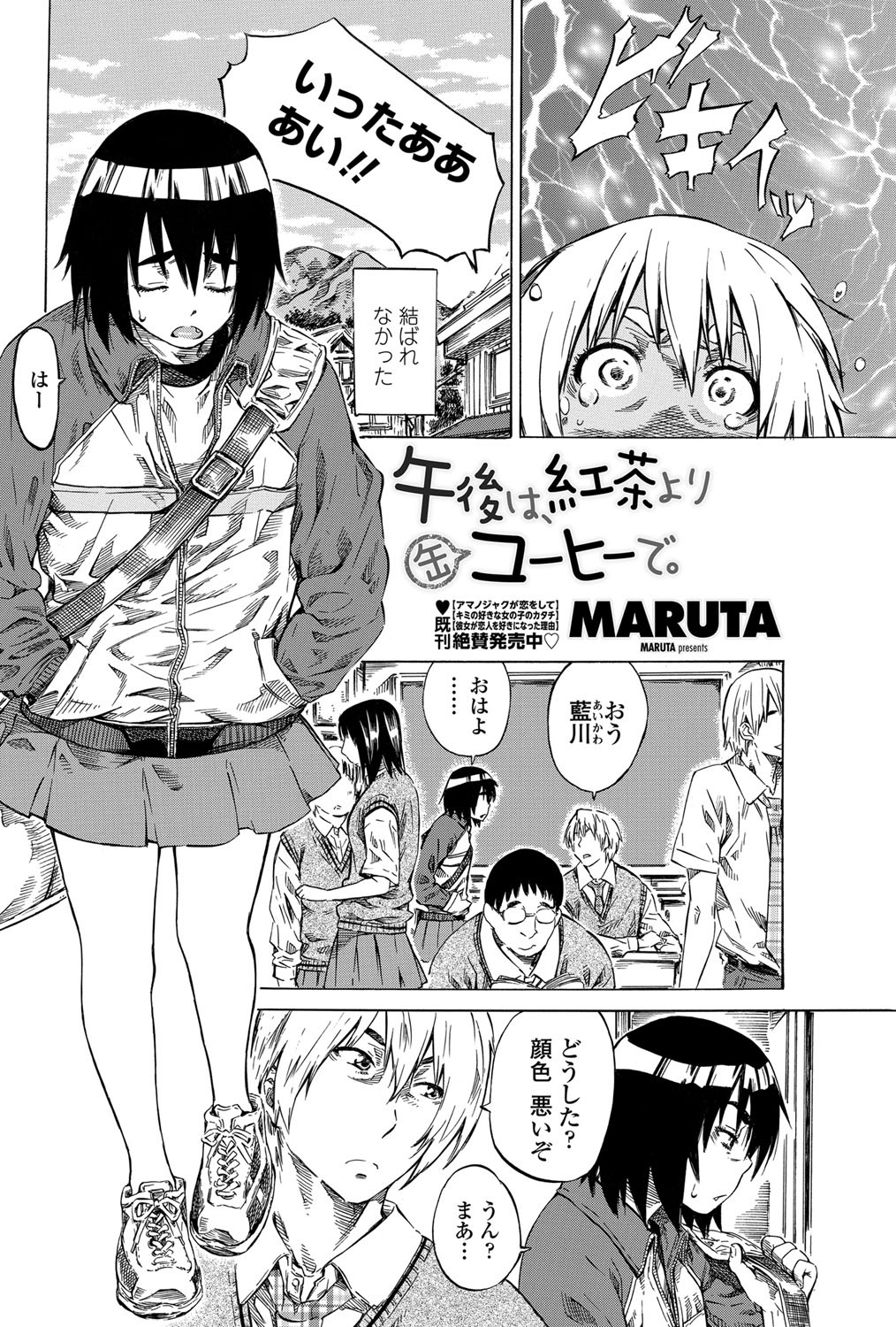 COMICペンギンクラブ 2012年07月号 Vol.311 Vol. [DL版]