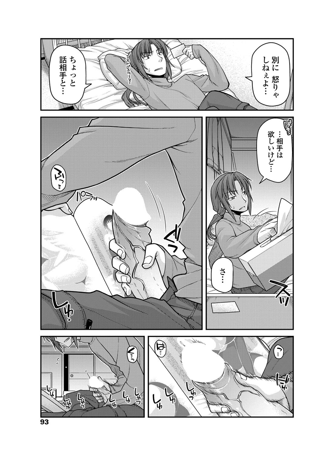 COMICペンギンクラブ 2012年07月号 Vol.311 Vol. [DL版]