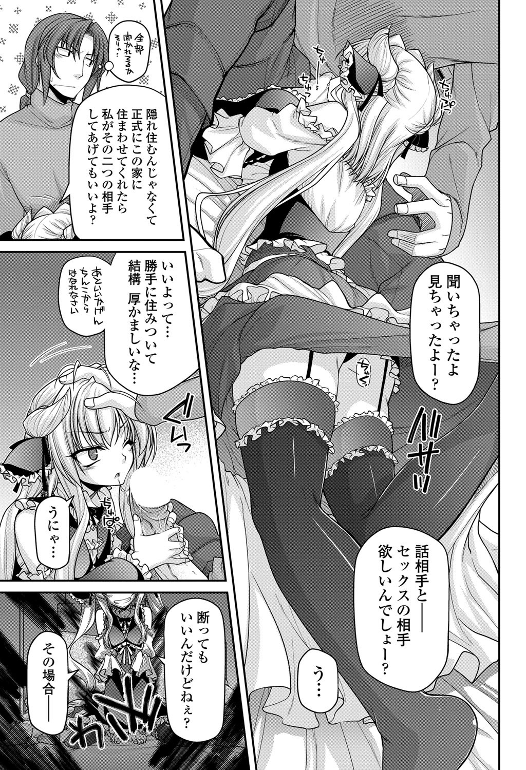 COMICペンギンクラブ 2012年07月号 Vol.311 Vol. [DL版]