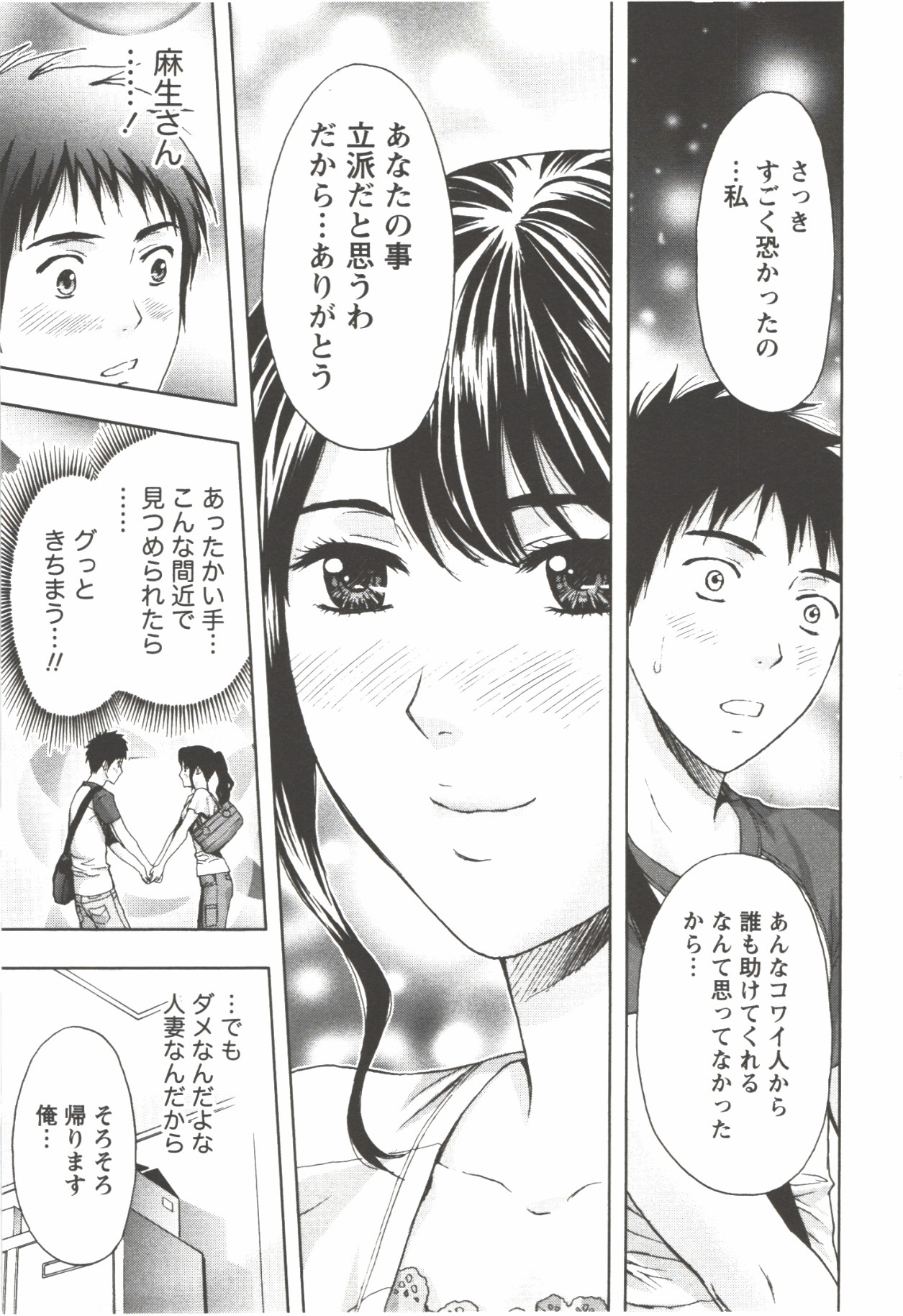[東タイラ] お姉さん過激ですッ!