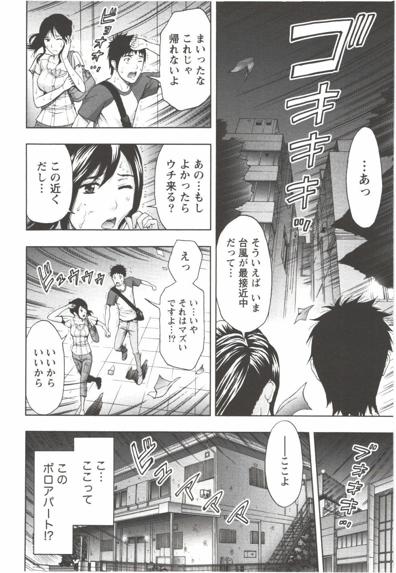 [東タイラ] お姉さん過激ですッ!