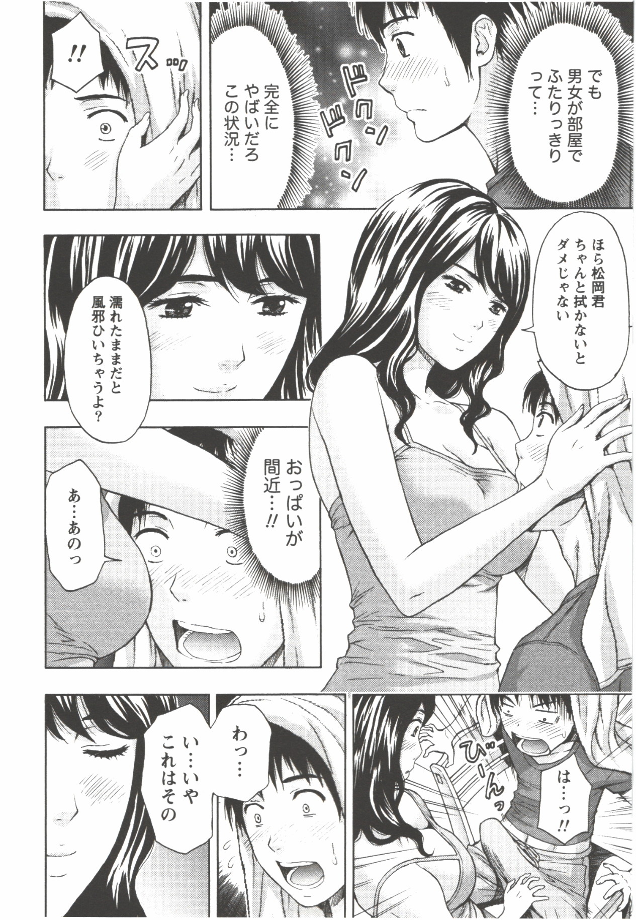 [東タイラ] お姉さん過激ですッ!