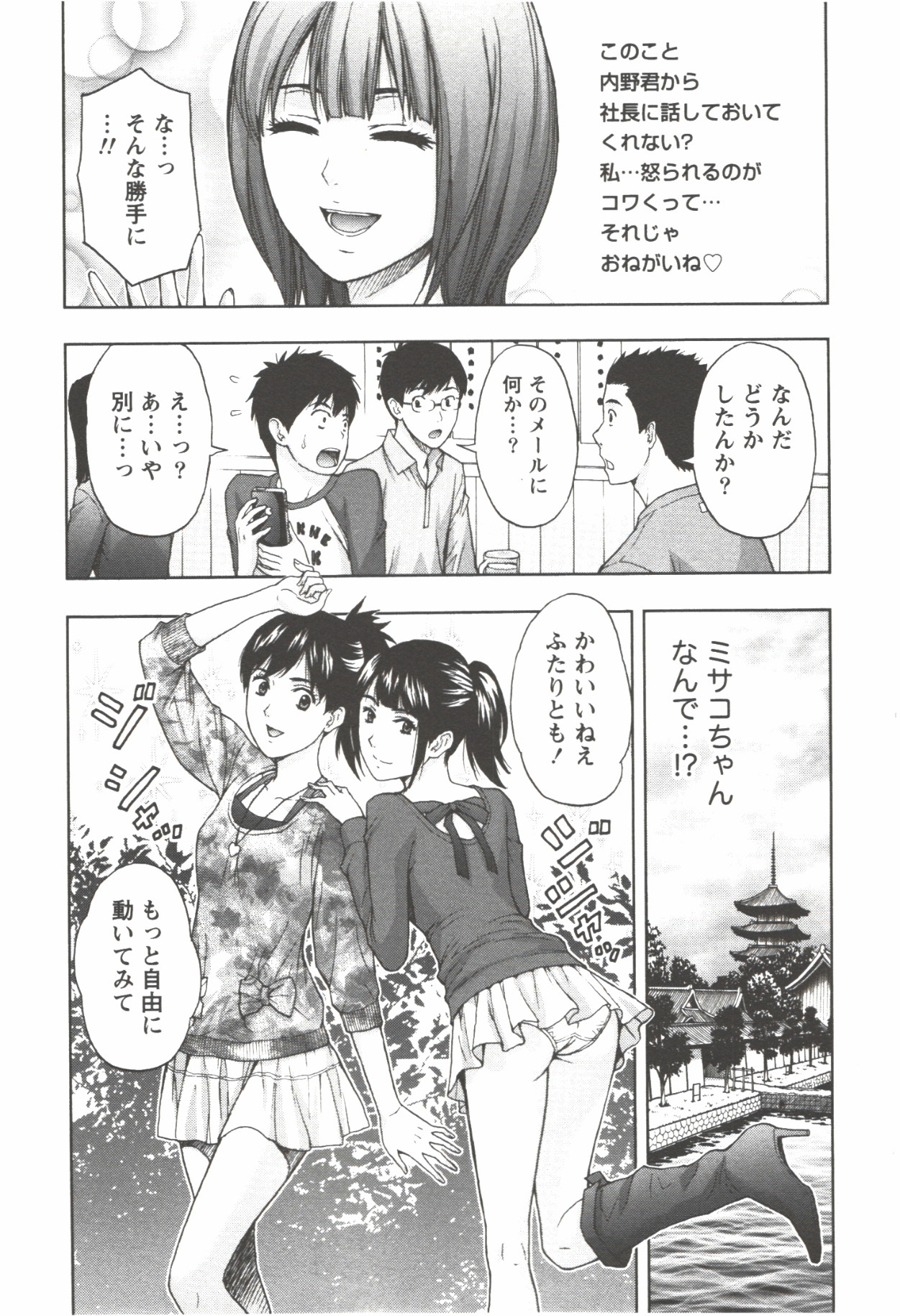 [東タイラ] お姉さん過激ですッ!