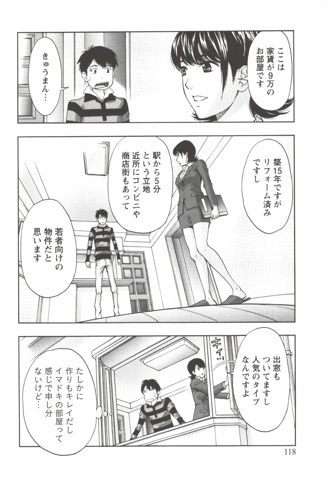 [東タイラ] お姉さん過激ですッ!