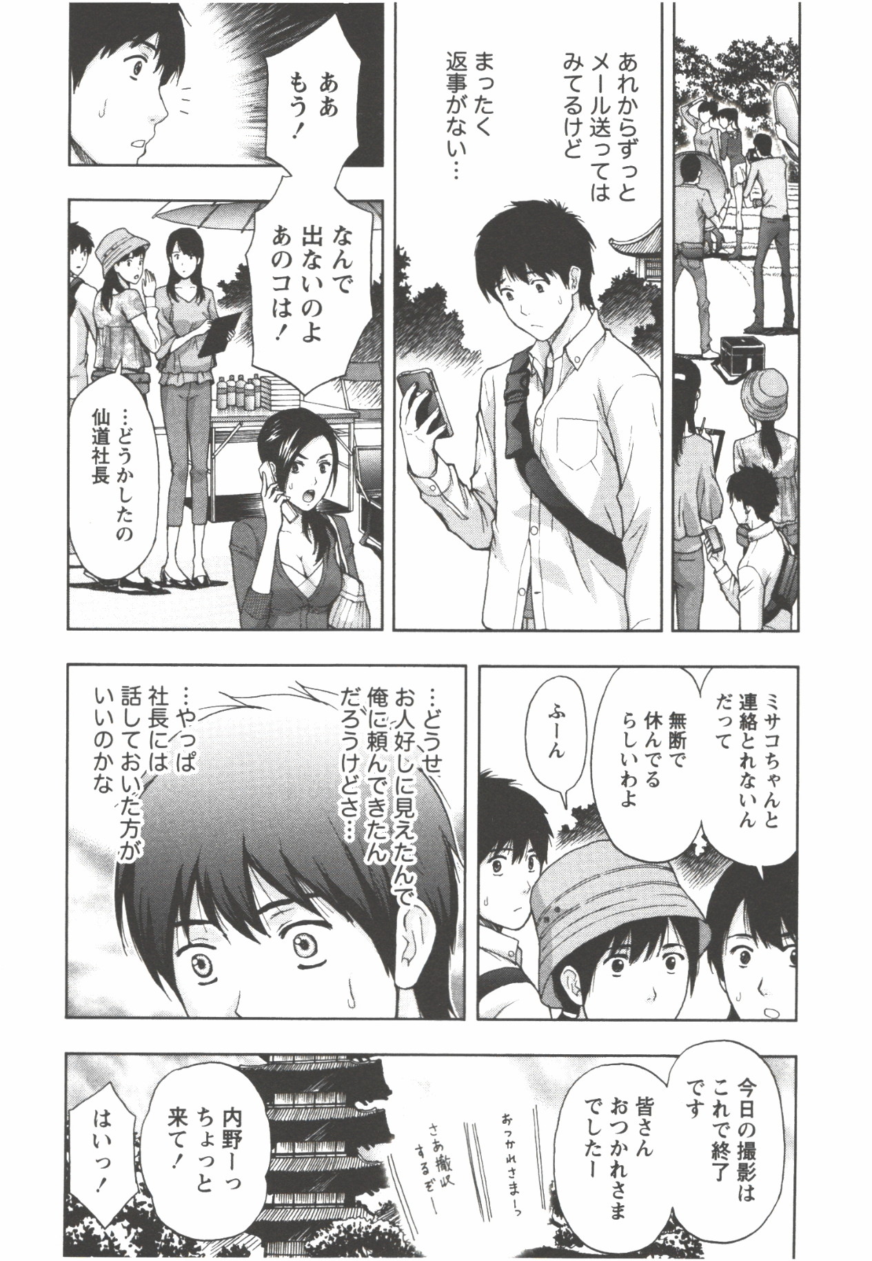 [東タイラ] お姉さん過激ですッ!