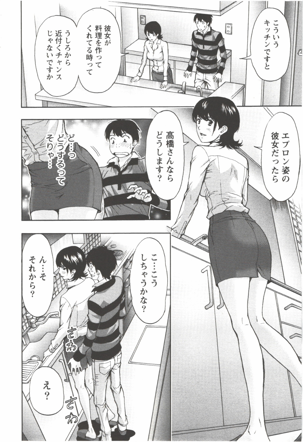 [東タイラ] お姉さん過激ですッ!