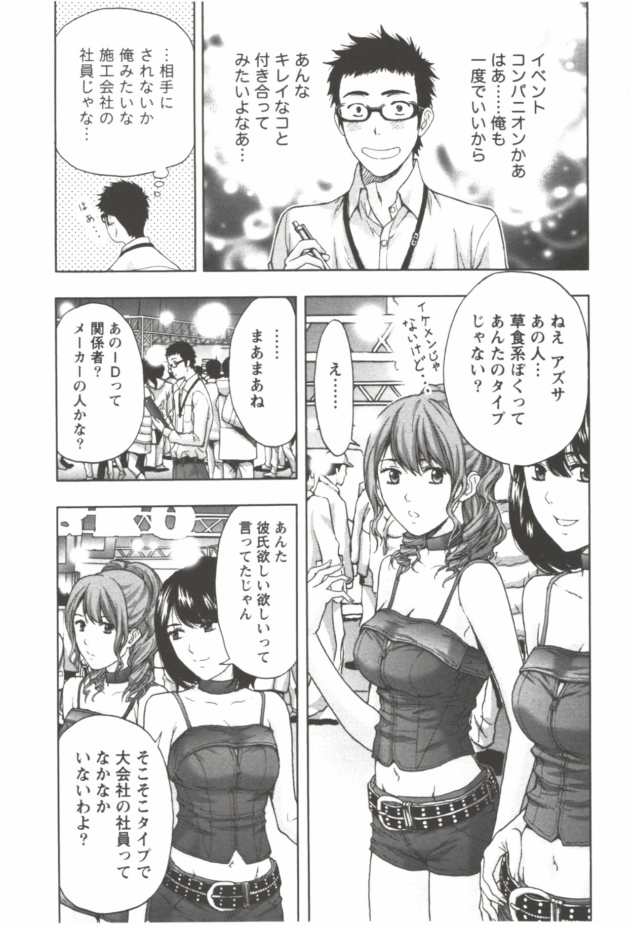 [東タイラ] お姉さん過激ですッ!
