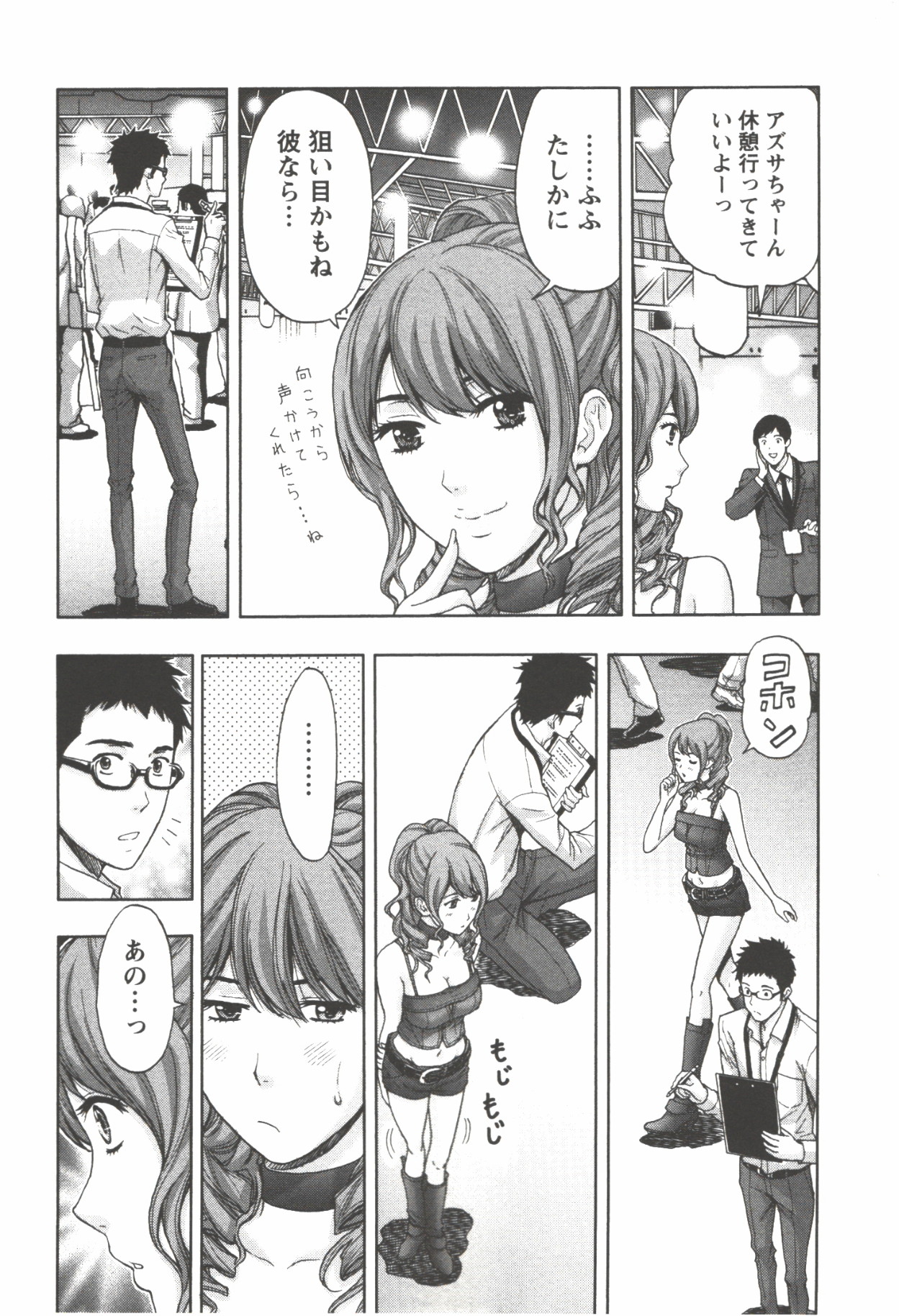 [東タイラ] お姉さん過激ですッ!
