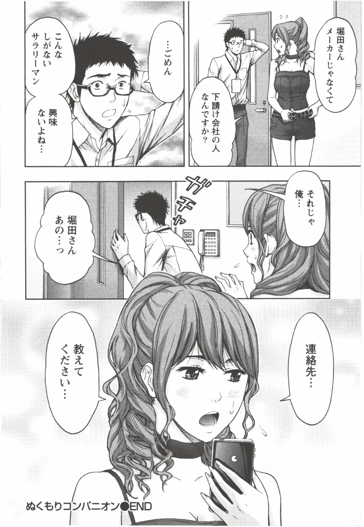 [東タイラ] お姉さん過激ですッ!