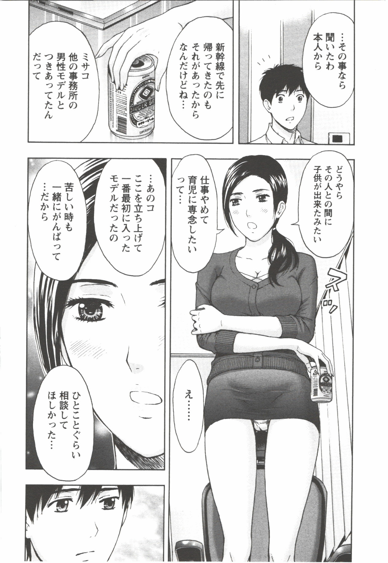 [東タイラ] お姉さん過激ですッ!