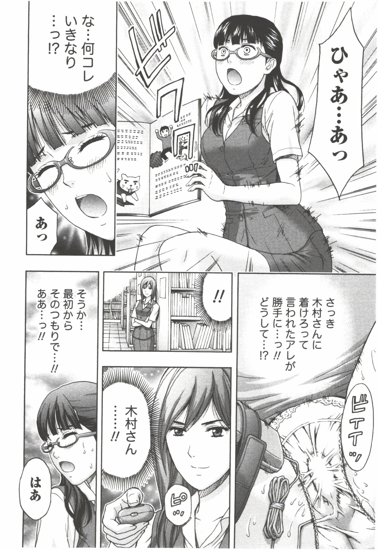 [東タイラ] お姉さん過激ですッ!