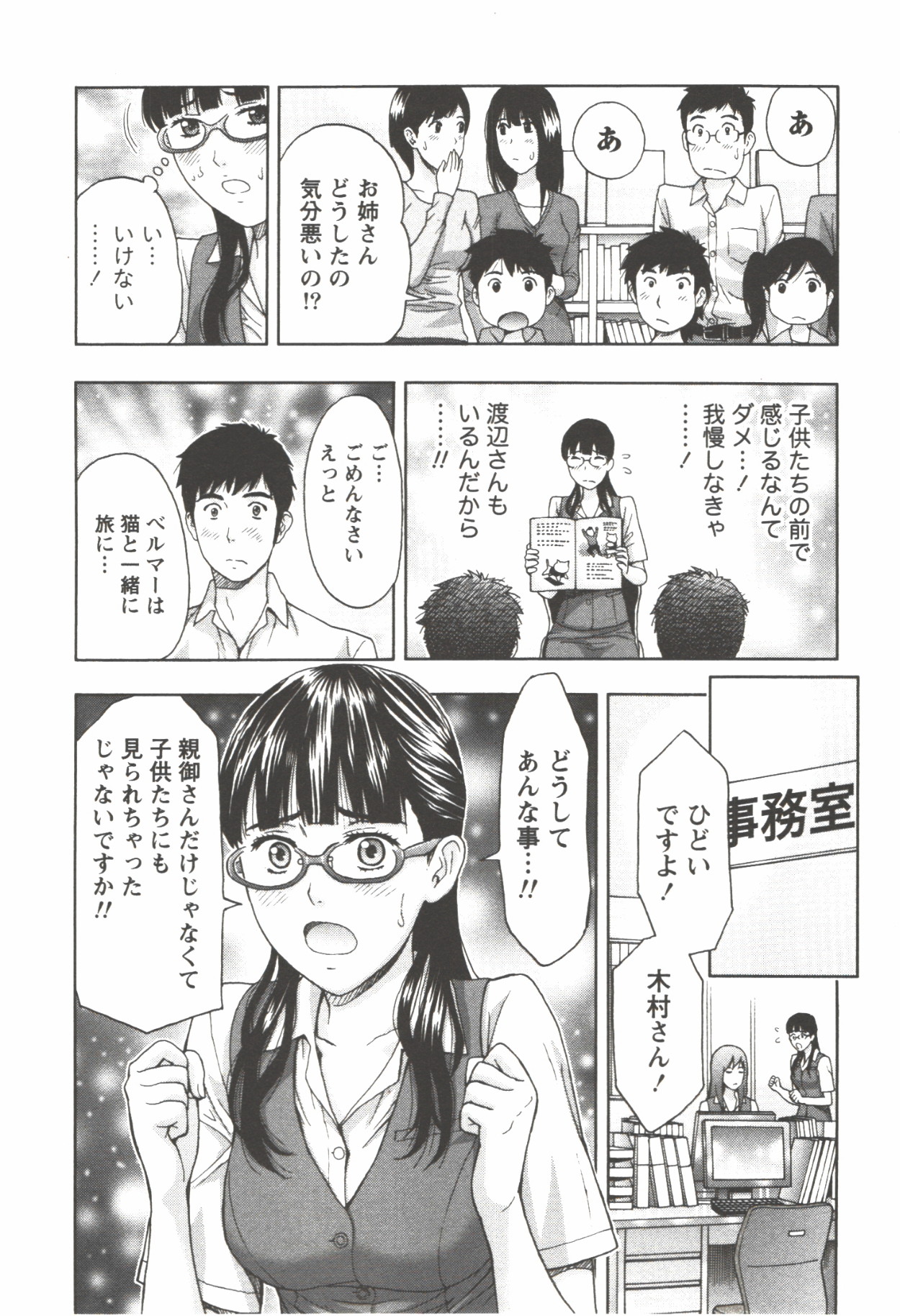 [東タイラ] お姉さん過激ですッ!